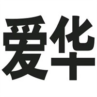 爱华小吃加盟