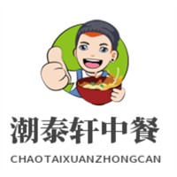 潮泰轩中餐加盟