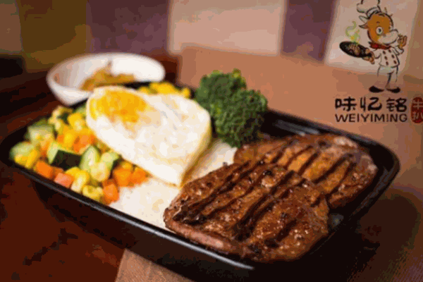 味忆铭牛扒饭