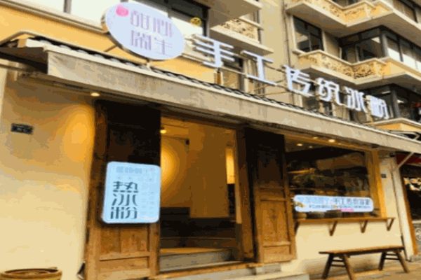 甜心闲生
