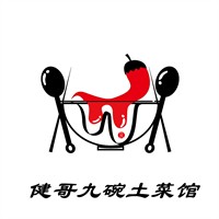 健哥九碗土菜馆加盟