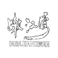 嫩江湾灶台鱼加盟