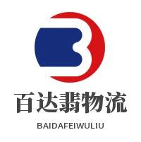 百达翡物流加盟