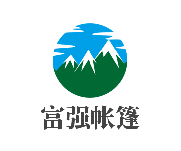 富强帐篷加盟