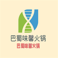 巴蜀味馨火锅加盟