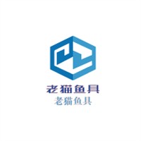老猫鱼具加盟