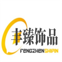 丰臻饰品加盟