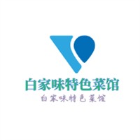 白家味特色菜馆加盟