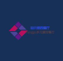 Penggo多元素西餐厅加盟