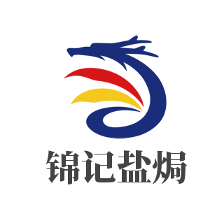 锦记盐焗加盟