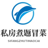 私房煮题冒菜加盟