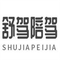 舒驾陪驾加盟