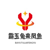 霸玉兔来凤鱼加盟