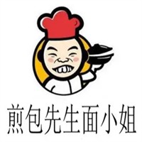 煎包先生面小姐加盟