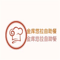 金库悠拉自助餐加盟