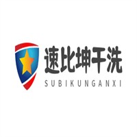 速比坤干洗加盟