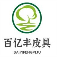 百亿丰皮具加盟