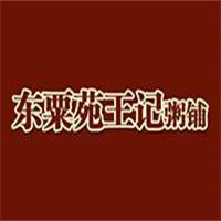 东粟苑王记粥铺加盟