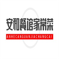 安和餐馆家常菜加盟