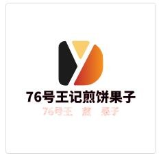 76号王记煎饼果子加盟