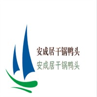 安成居干锅鸭头加盟