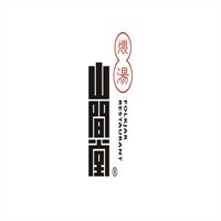 山间堂瓦缸煨汤加盟