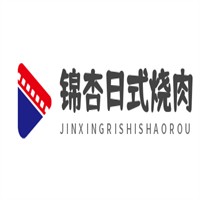 锦杏日式烧肉加盟