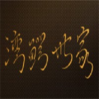 湾鳄世家加盟
