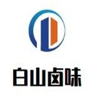 白山卤味加盟