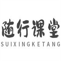 随行课堂加盟