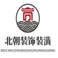 北朝装饰装潢加盟
