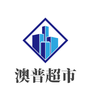 澳普超市加盟
