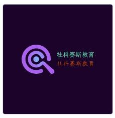 社科赛斯教育加盟