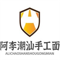 阿李潮汕手工面加盟
