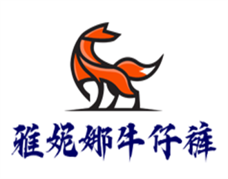 雅妮娜牛仔裤加盟