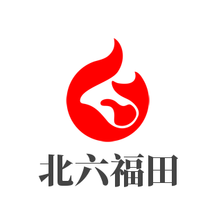 北六福田超市加盟