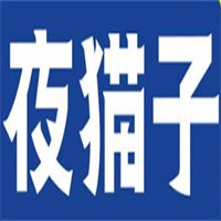 夜猫子海鲜加盟