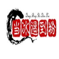 当冰遇到粉加盟