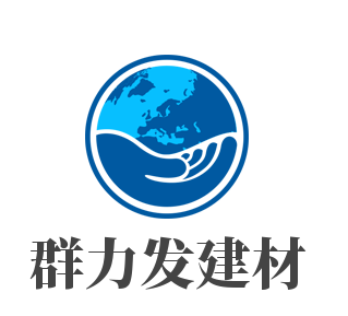 群力发建材加盟