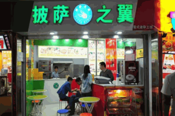 披萨之翼披萨