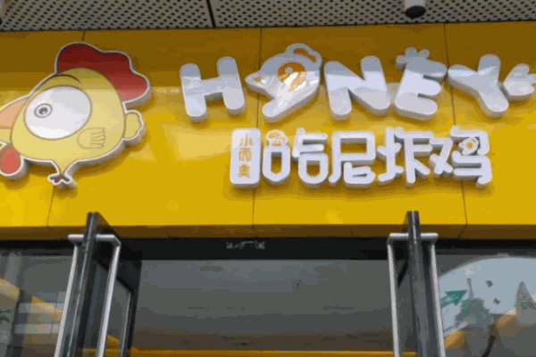 哈尼汉堡