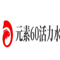 元素60活力水加盟