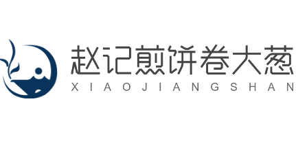 赵记煎饼卷大葱加盟