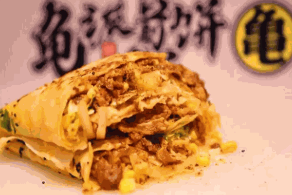 龟派煎饼
