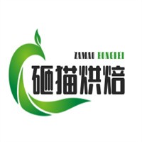 砸猫烘焙加盟