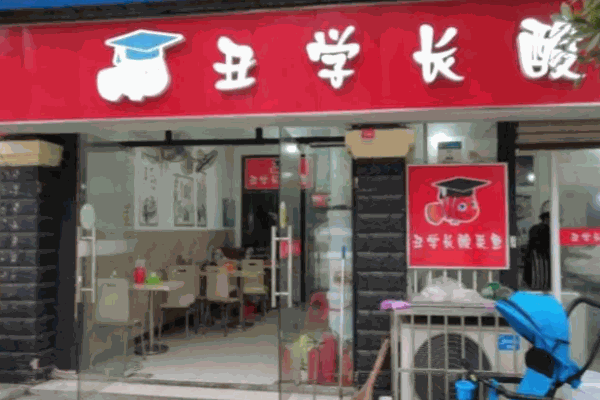 丑学长酸菜鱼