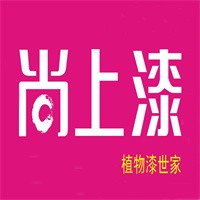 尚上漆加盟