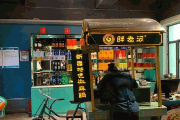 胖老汉椒麻鸡