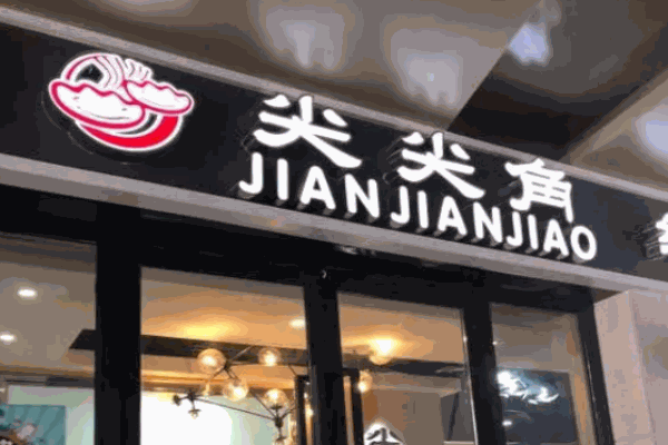 豪虾传龙虾馆