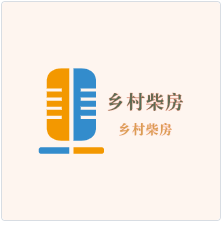乡村柴房加盟